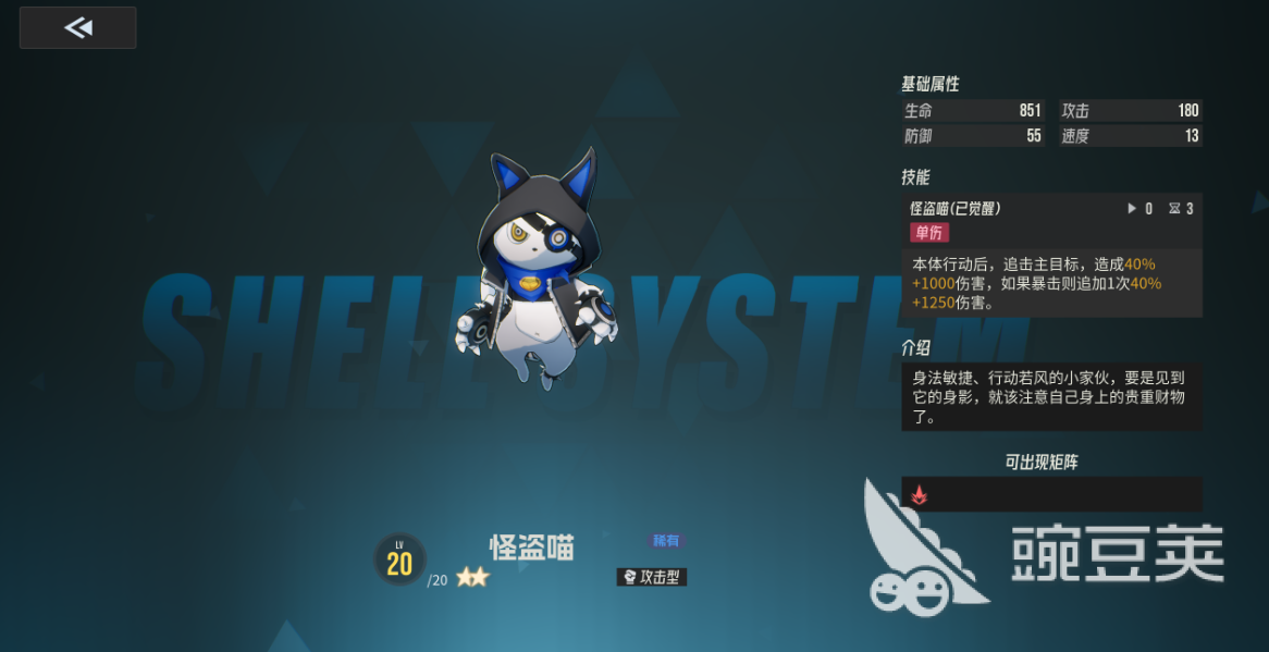 伊瑟怪盜喵怎么樣 伊瑟怪盜喵玩法介紹