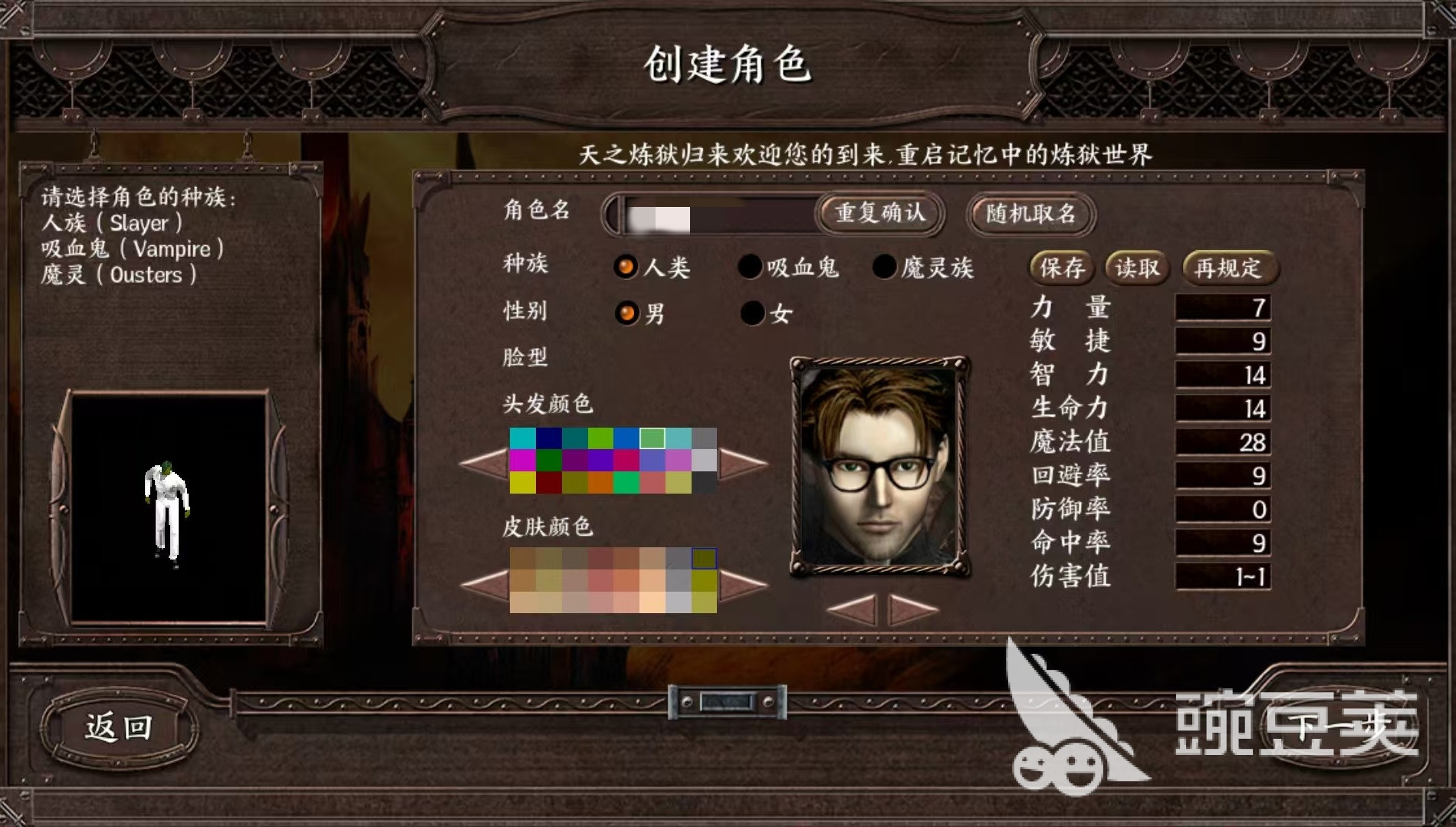 天之炼狱归来加点攻略分享 天之炼狱归来怎么加点