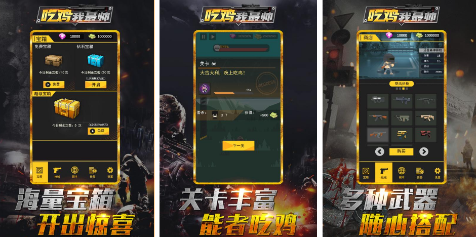 好玩的单机吃鸡游戏手机版哪里下载 2025流行的吃鸡手游大全截图