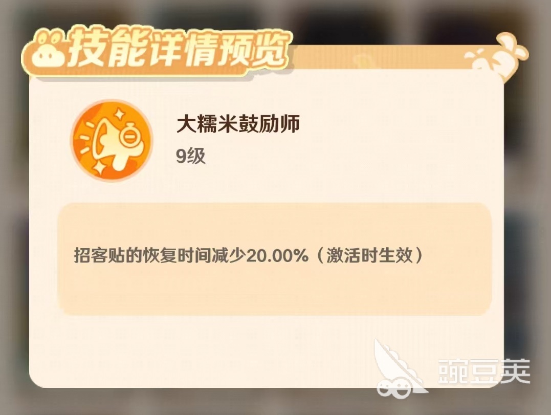 解憂小食光阿阮怎么樣 解憂小食光阿阮技能詳解