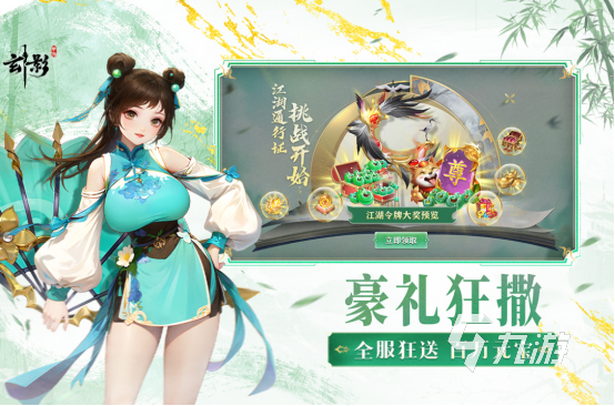 高人氣的仙俠手游網(wǎng)游有哪些2025熱門的仙俠手游排行榜