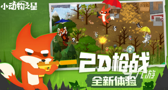 受欢迎的卡通游戏有哪些2025流行的卡通手游下载推荐