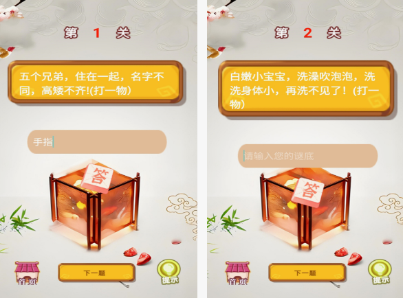免费的猜谜游戏有哪些 2025耐玩的猜谜手游合集截图