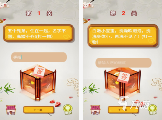 免費的猜謎游戲有哪些 2025耐玩的猜謎手游合集