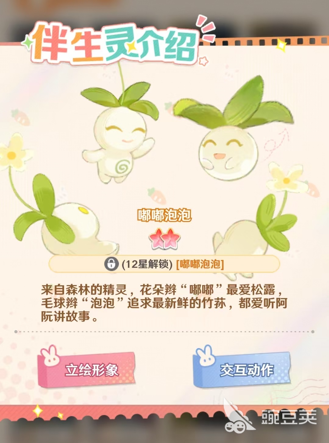 解憂小食光阿阮怎么樣 解憂小食光阿阮技能詳解