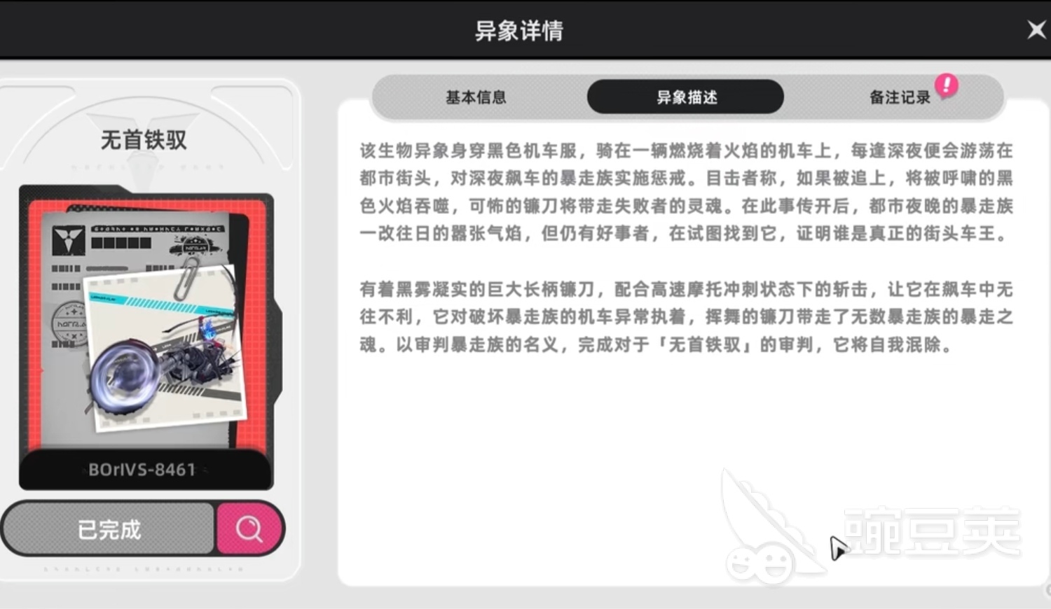 异环鉴别等级异象判定教程 异环异象等级怎么判定