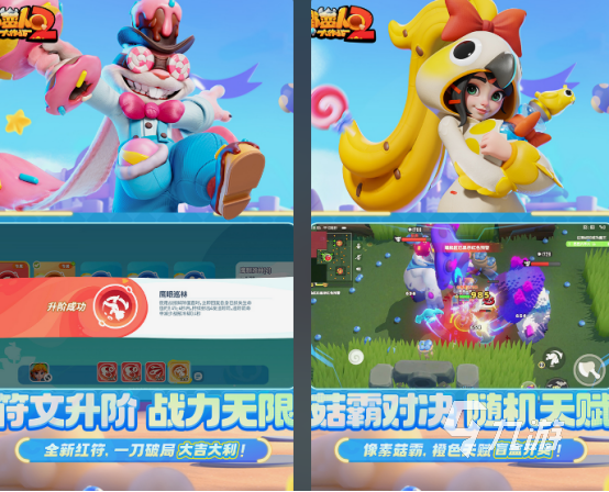 竞技类游戏有什么 高人气竞技类手游下载大全2025