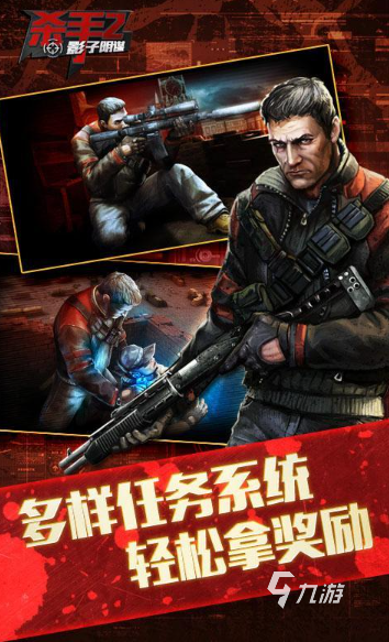 潜行射击游戏哪些值得玩2025 优质的潜行射击游戏大全