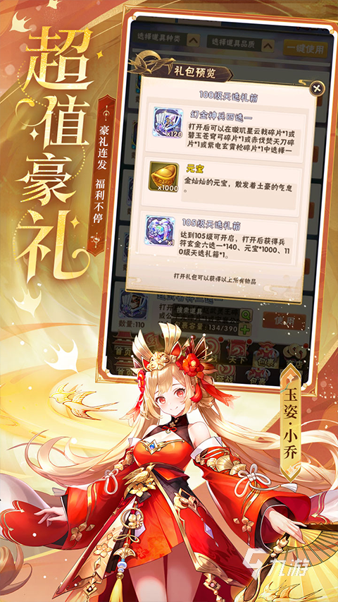 武將養(yǎng)成類的三國手游排行榜 2025熱度最高的武將養(yǎng)成游戲大盤點