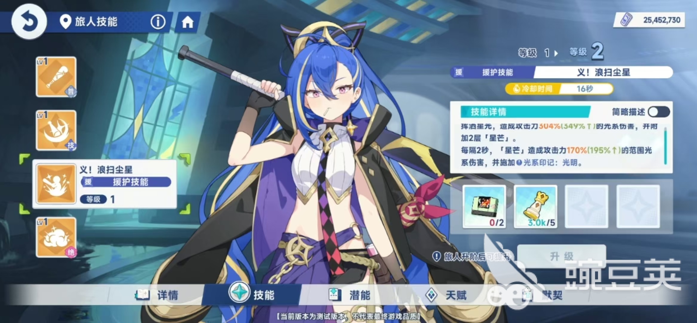 星塔旅人援護角色哪個好 星塔旅人援護角色選擇推薦
