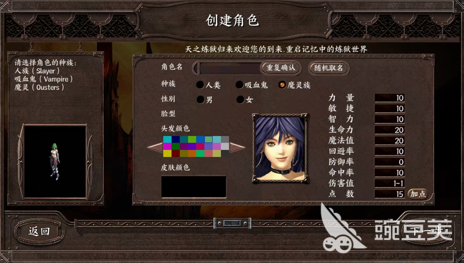 天之煉獄歸來加點(diǎn)攻略分享 天之煉獄歸來怎么加點(diǎn)