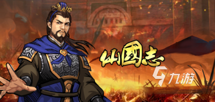 受欢迎的三国策略单机合集 2025人气较高的三国游戏下载