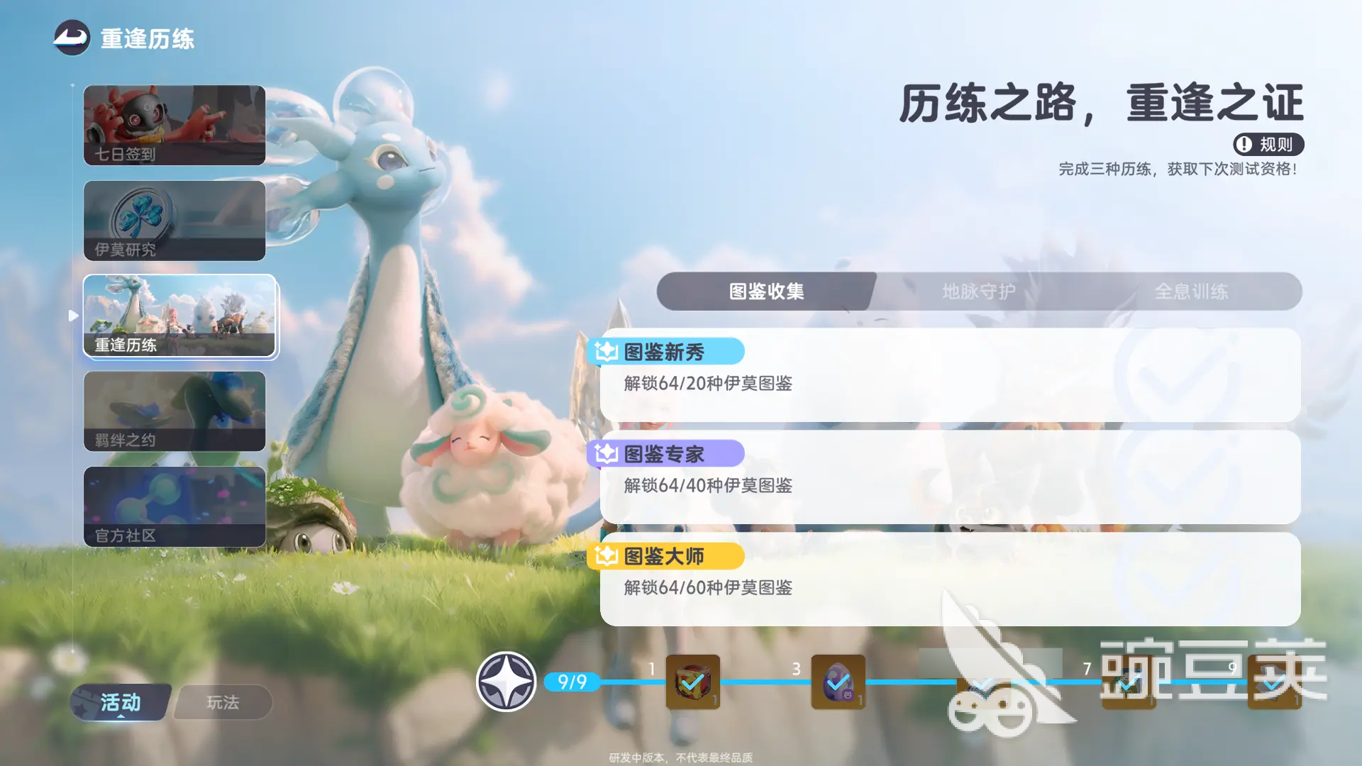 伊莫研究點數(shù)怎么解鎖 伊莫研究點數(shù)解鎖方式分享