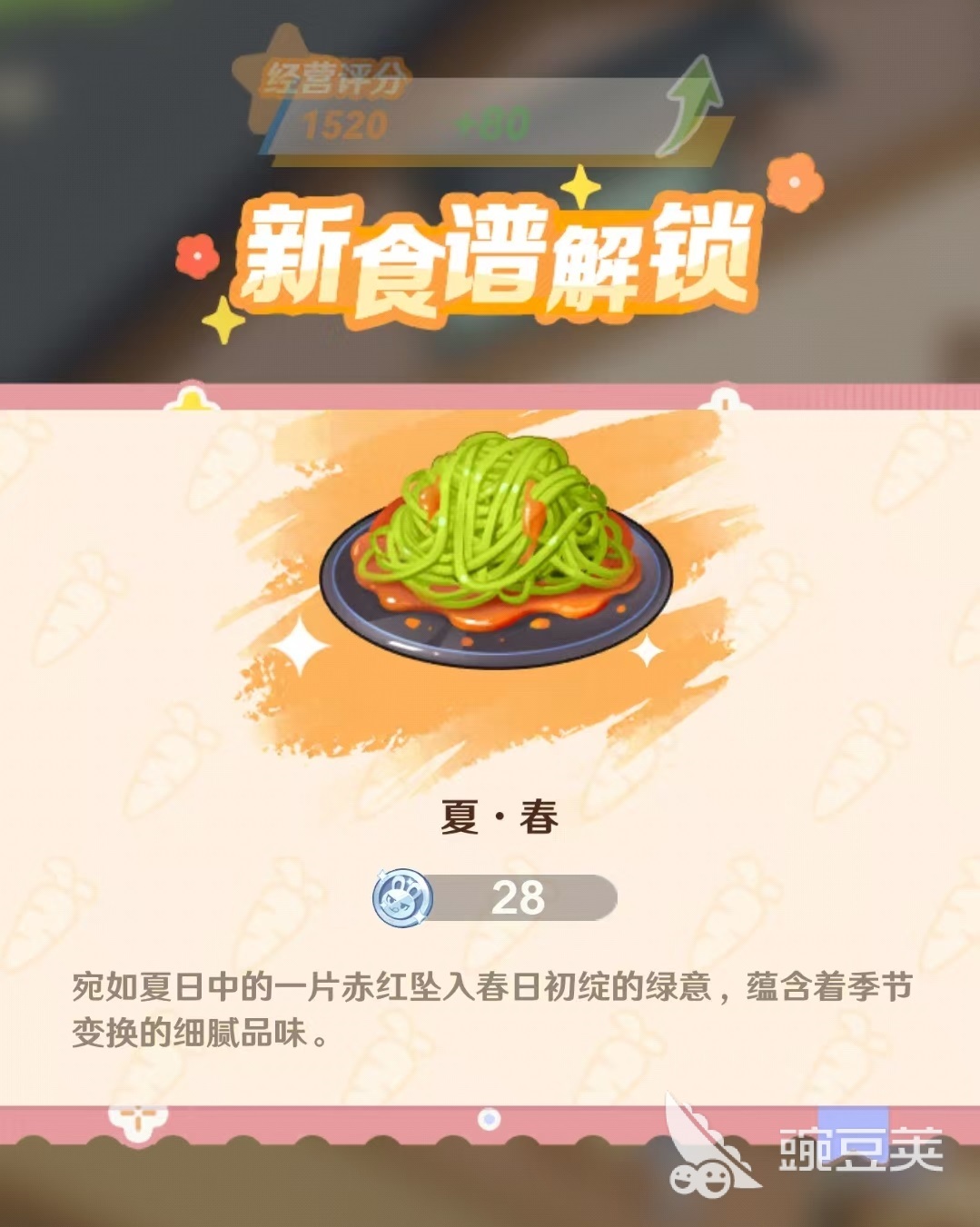 解憂小食光食譜怎么獲得 解憂小食光食譜獲取方式介紹