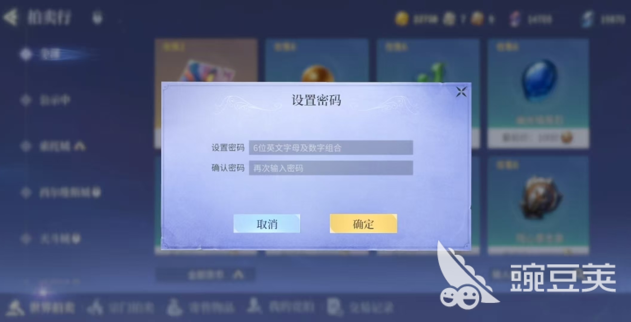 斗罗大陆诛邪传说拍卖行怎么玩 斗罗大陆诛邪传说拍卖行玩法攻略