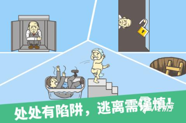 办公室逃脱游戏2025 最受欢迎的办公室逃脱游戏有哪些