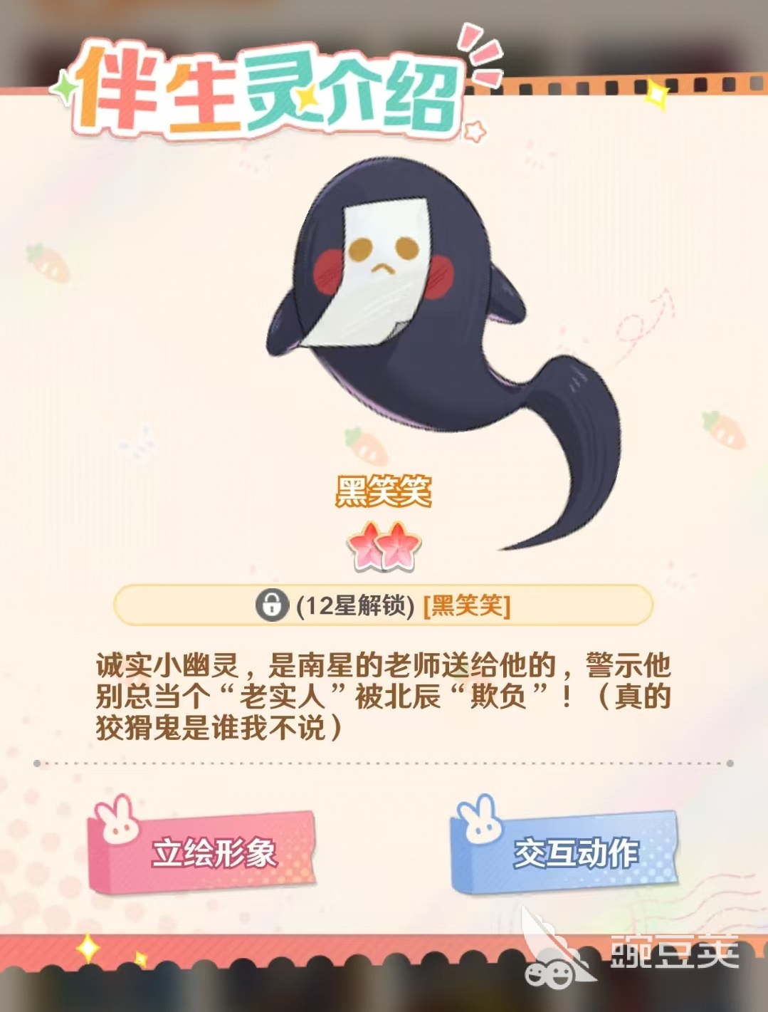 解忧小食光南星好用吗 解忧小食光南星技能效果介绍