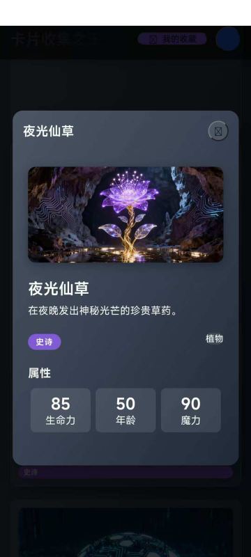 卡片收集之王截圖2