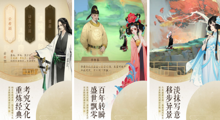 高人气的仙侠手游网游有哪些 2025热门的仙侠手游排行榜截图