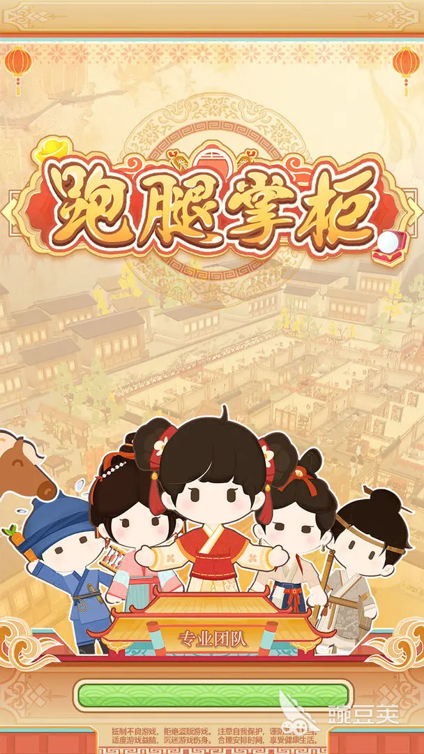 跑腿掌柜公測(cè)時(shí)間是什么時(shí)候 跑腿掌柜什么時(shí)候上線