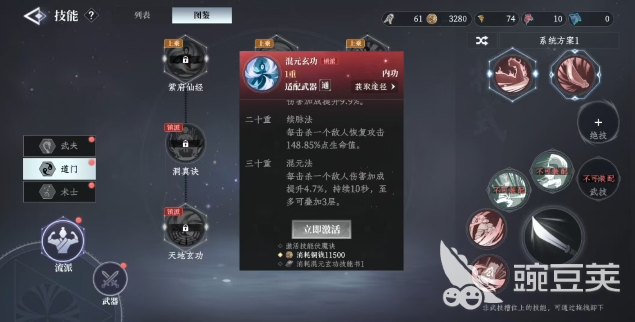 大奉打更人功法流派介紹 大奉打更人功法流派詳解