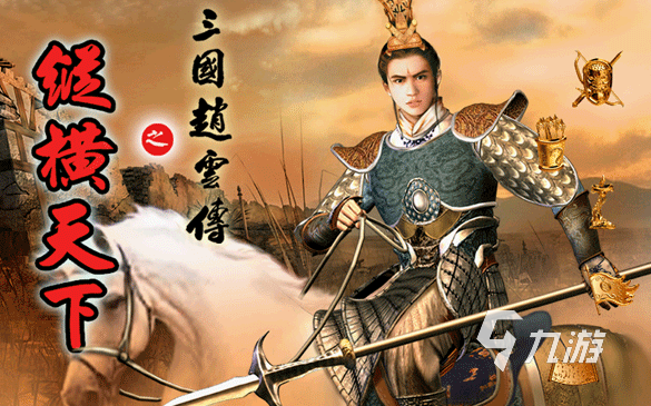 受欢迎的三国策略单机合集 2025人气较高的三国游戏下载