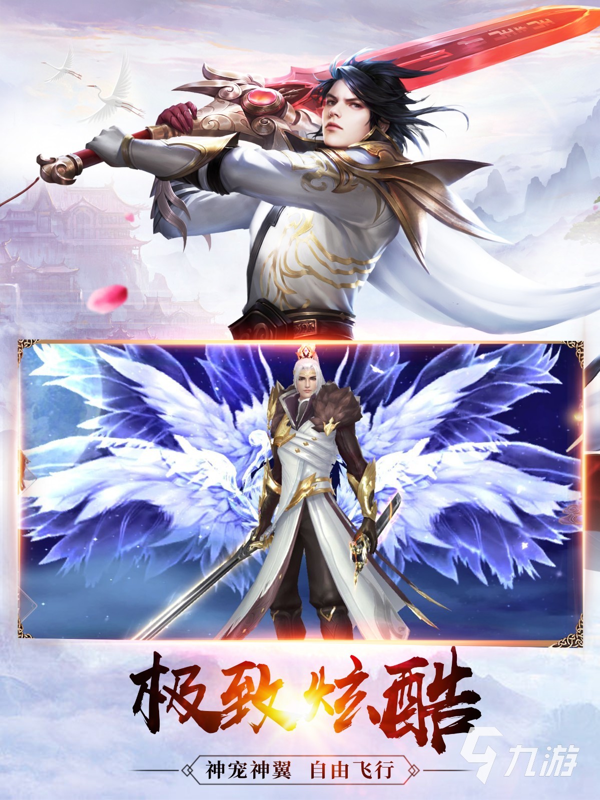 十大畫質(zhì)唯美仙俠手游排行榜 2025最受歡迎的仙俠手游大盤點