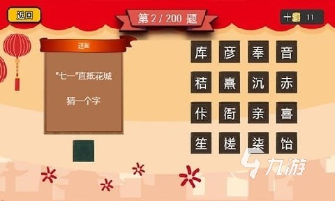 好玩的字謎大全游戲在哪里 2025有意思的字謎游戲下載