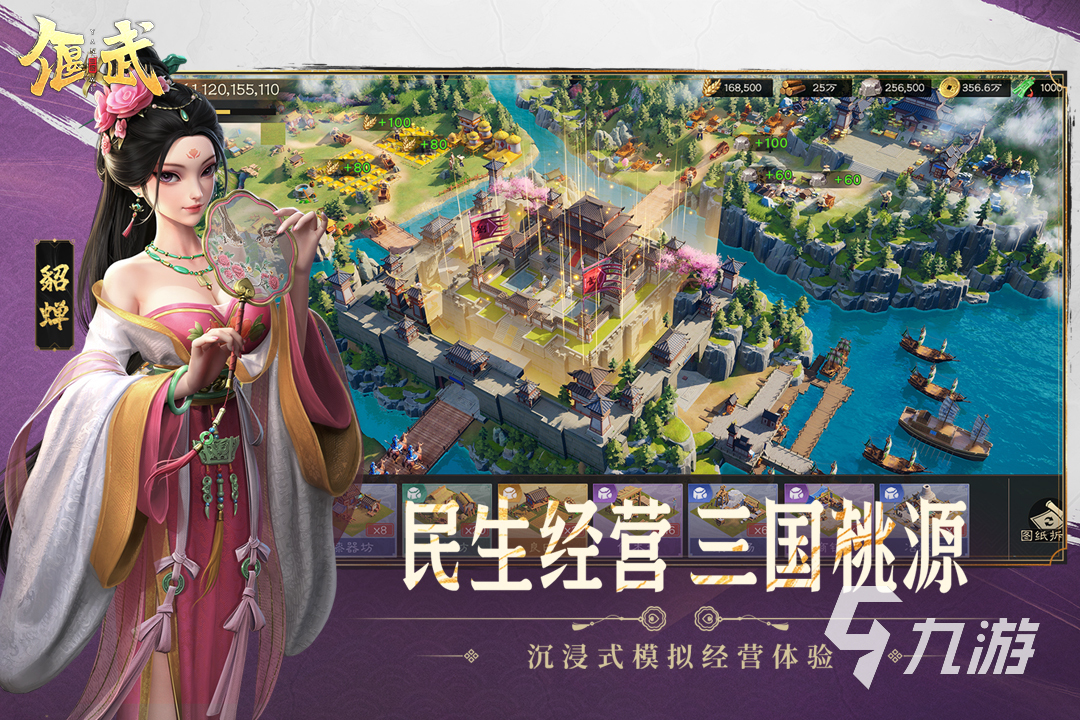武將養(yǎng)成類的三國手游排行榜 2025熱度最高的武將養(yǎng)成游戲大盤點