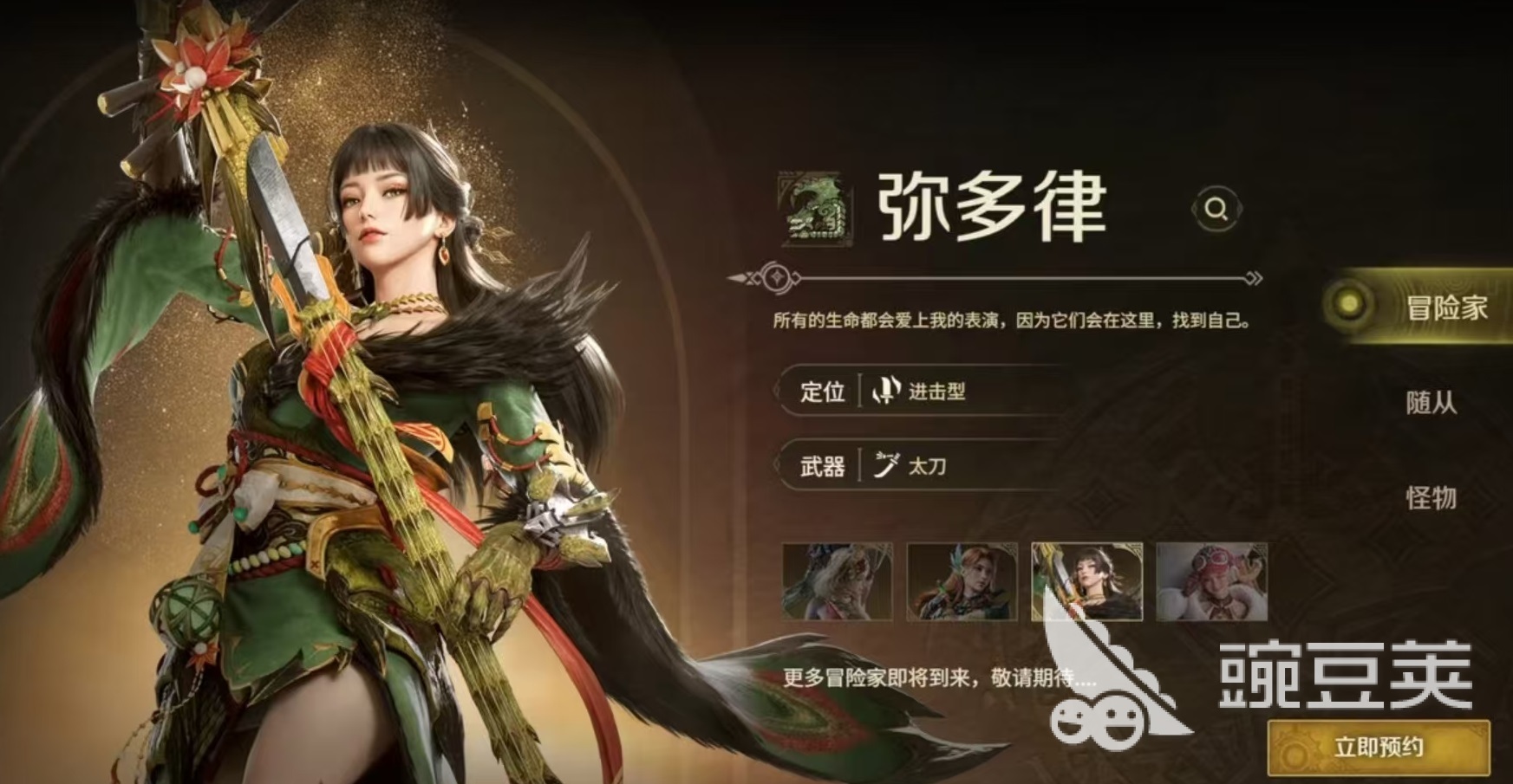 怪物獵人旅人是手游嗎 怪物獵人旅人是手游還是端游