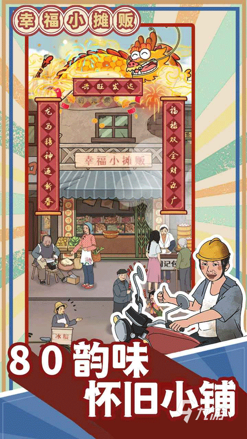 免费无广告小游戏大全 2025可以免费玩的小游戏有哪些