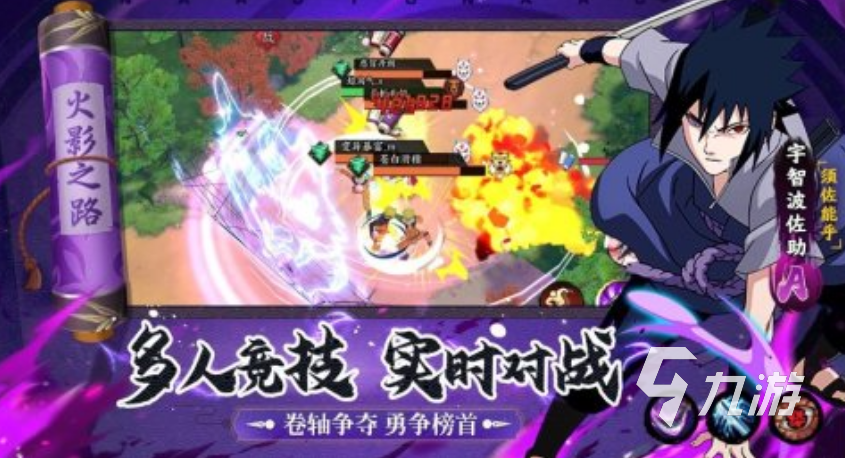 高人氣的火影手游在哪里下載好玩的日漫改編手游推薦2025