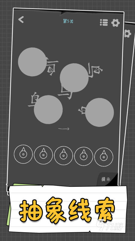 好玩的字謎大全游戲在哪里 2025有意思的字謎游戲下載