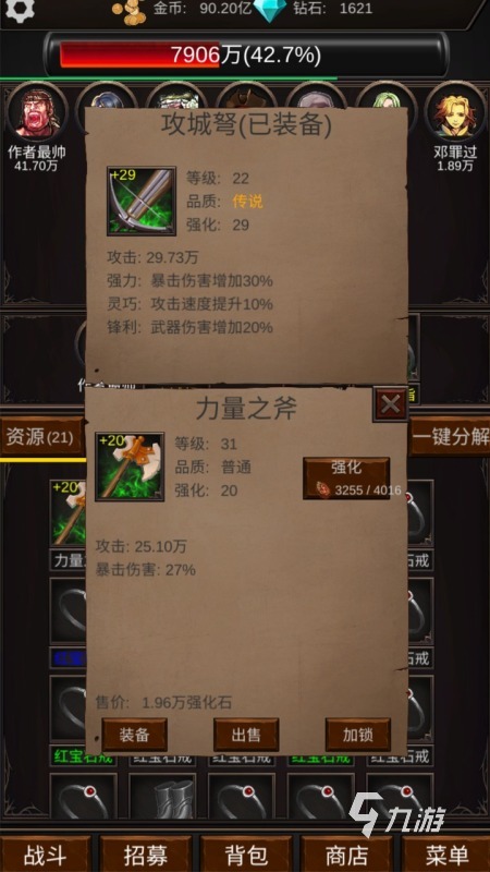 打裝備的游戲排行TOP5 2025熱門的打裝備游戲有哪些