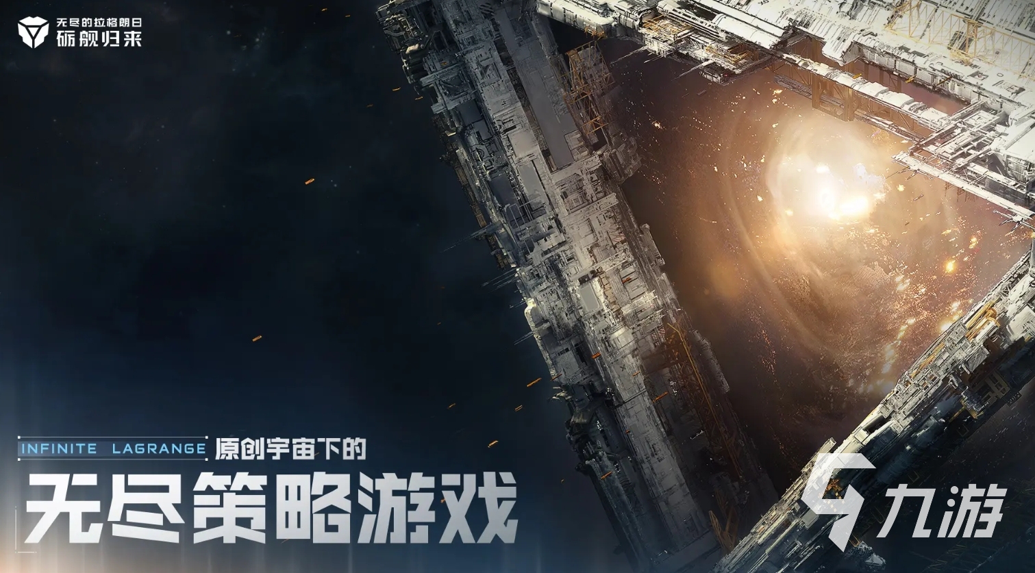 趣味性高的星際游戲大全2025 必玩的星際手游推薦