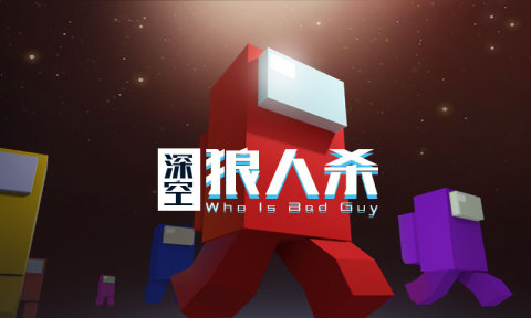 2025热门狼人游戏排行推荐 值得玩的狼人游戏有哪些截图