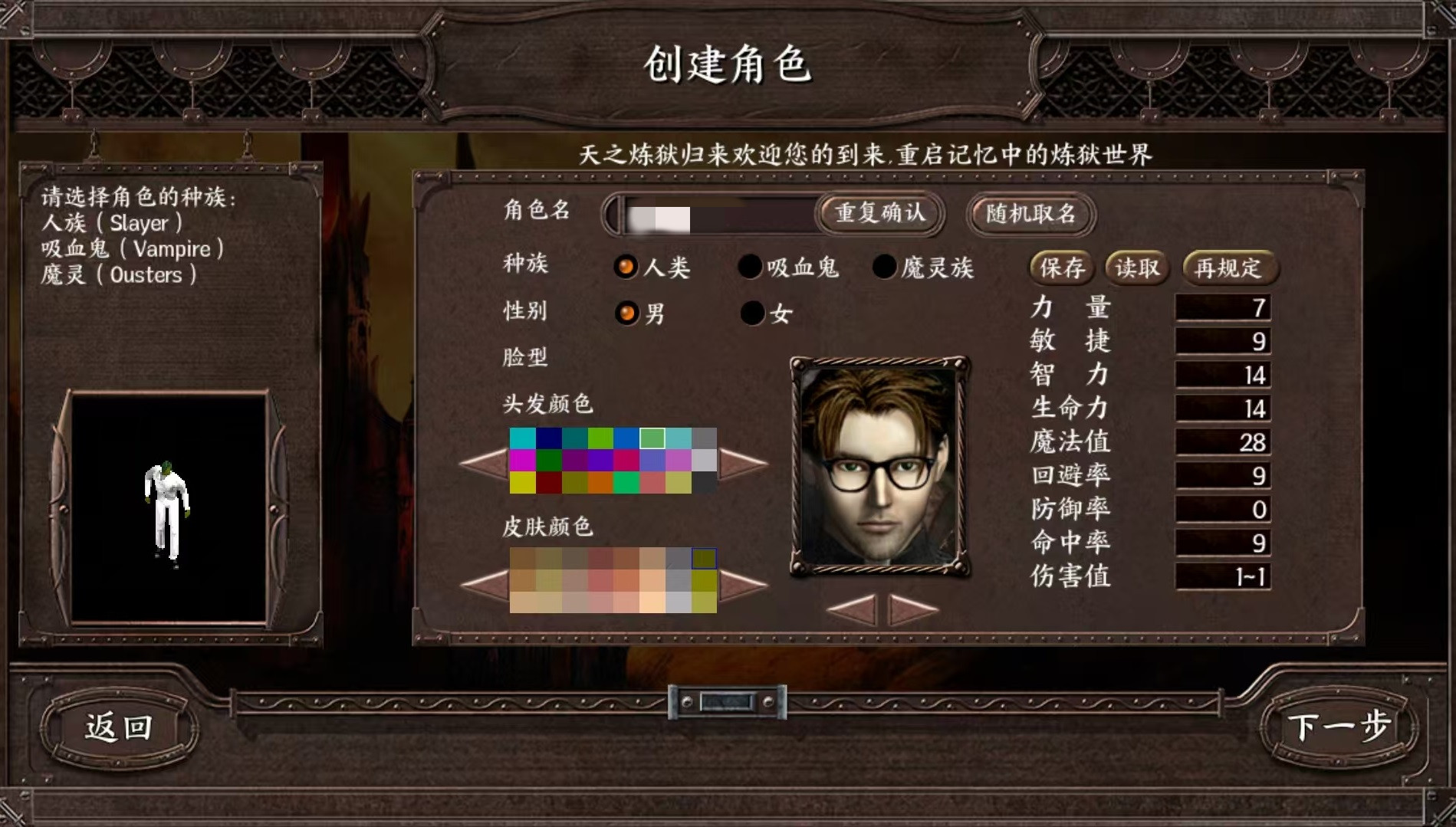 天之炼狱归来加点攻略分享 天之炼狱归来怎么加点截图