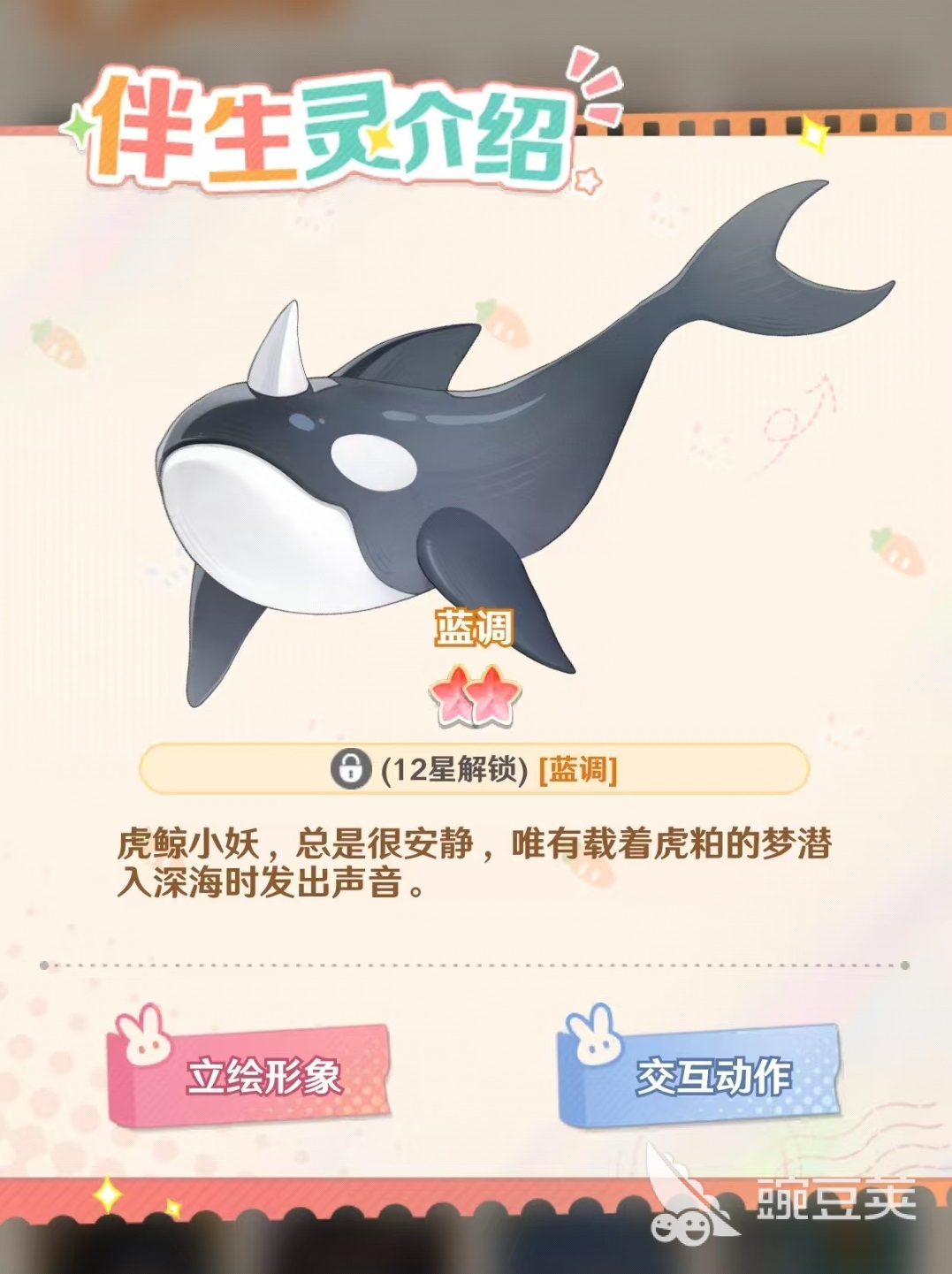 解忧小食光虎粕技能有哪些 解忧小食光虎粕技能分析