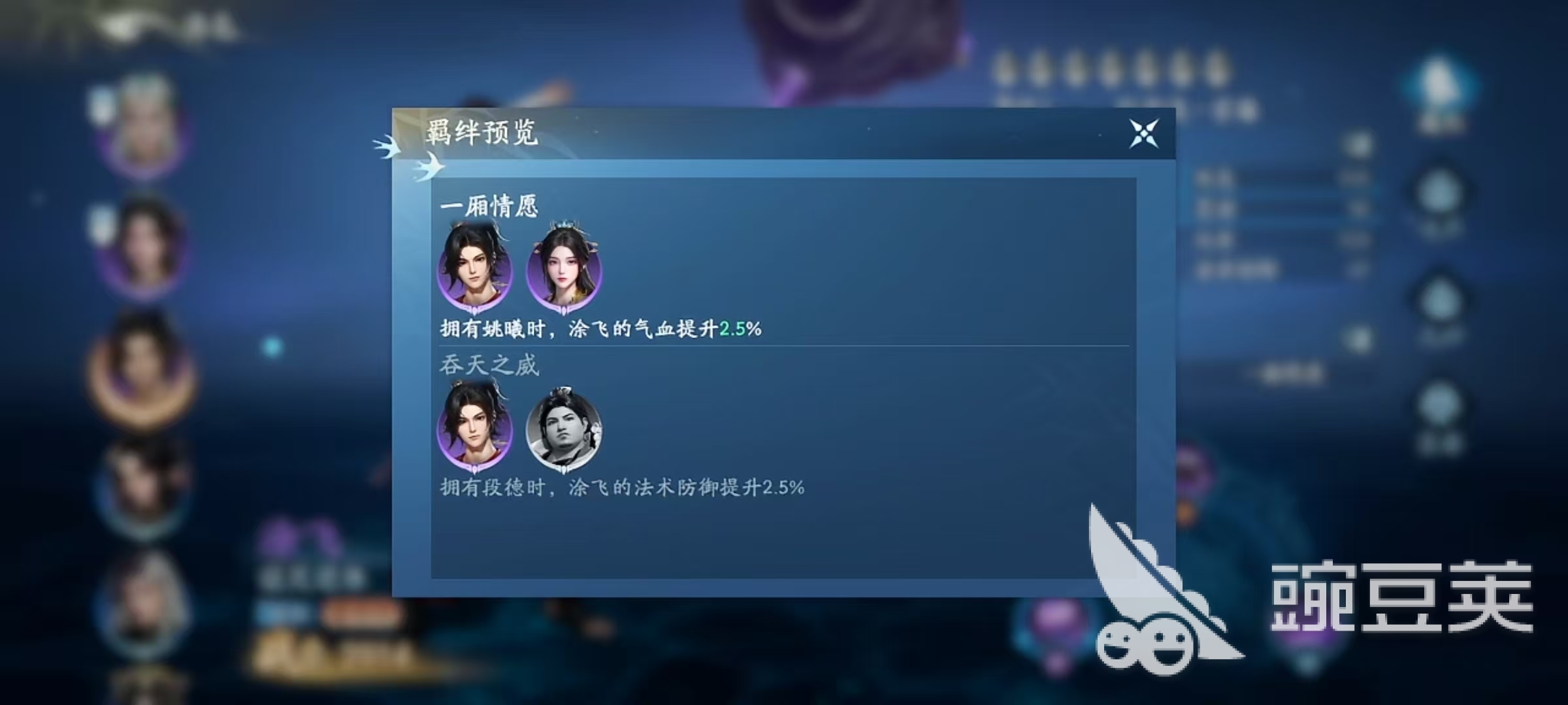 遮天世界涂飞怎么样 遮天世界涂飞技能强度分析