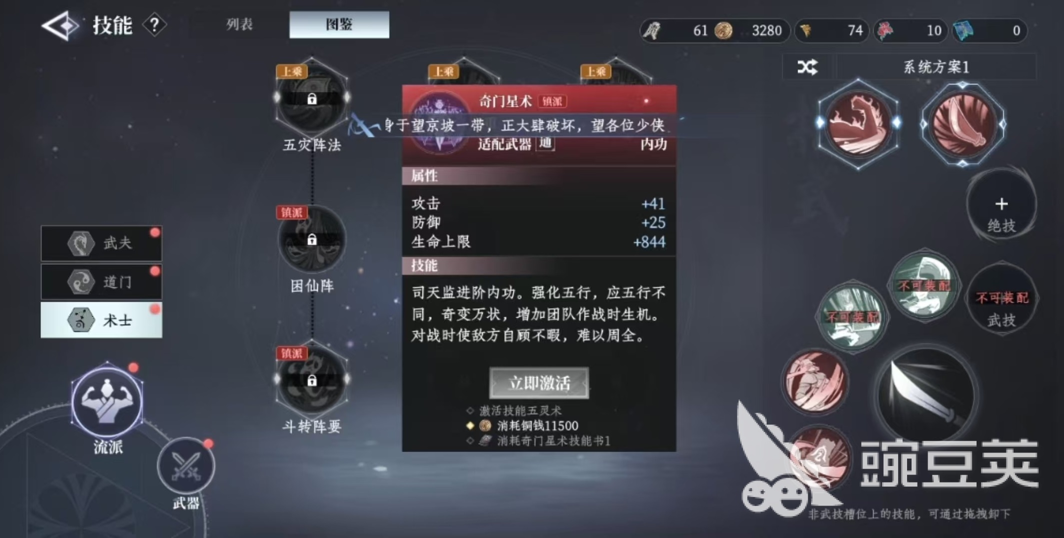 大奉打更人功法流派介紹 大奉打更人功法流派詳解
