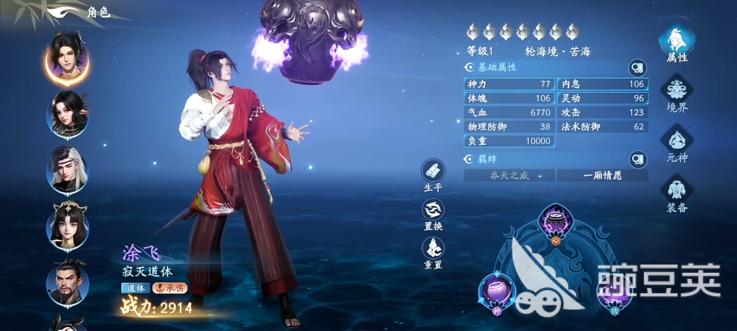 遮天世界涂飞怎么样 遮天世界涂飞技能强度分析