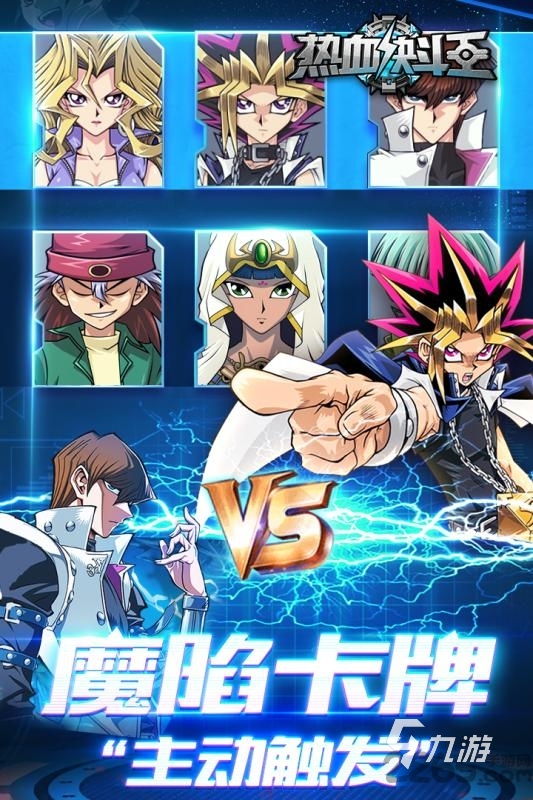 游戏王卡牌大全推荐 2025好玩的游戏王卡牌手游分享