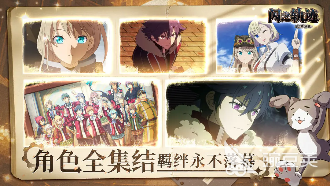 闪之轨迹北方战役公测时间确定了吗 闪之轨迹北方战役什么时候上线