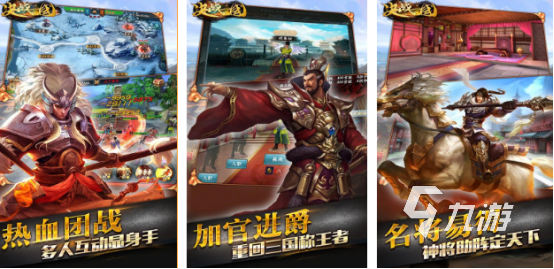 2012三國網絡游戲有哪些?經典的三國手游排名