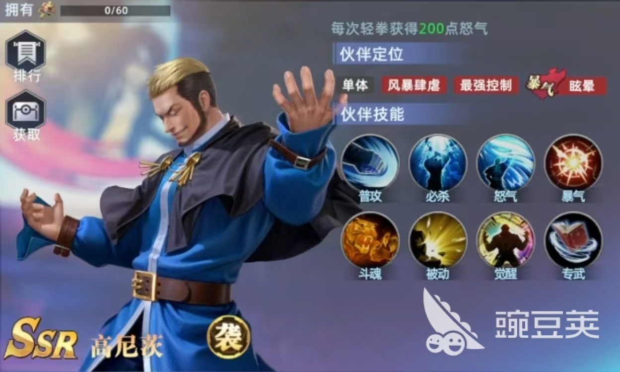 全明星覺醒極致全能隊怎么玩 全明星覺醒極致全能隊玩法詳解