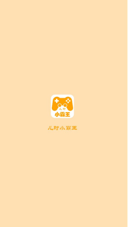 小霸王游戏机手机版大全 2025好玩的小霸王游戏排行榜截图