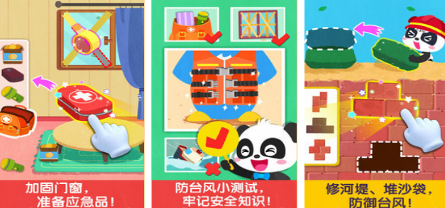 热门的台风游戏有哪些 2025流行的台风手游合集截图