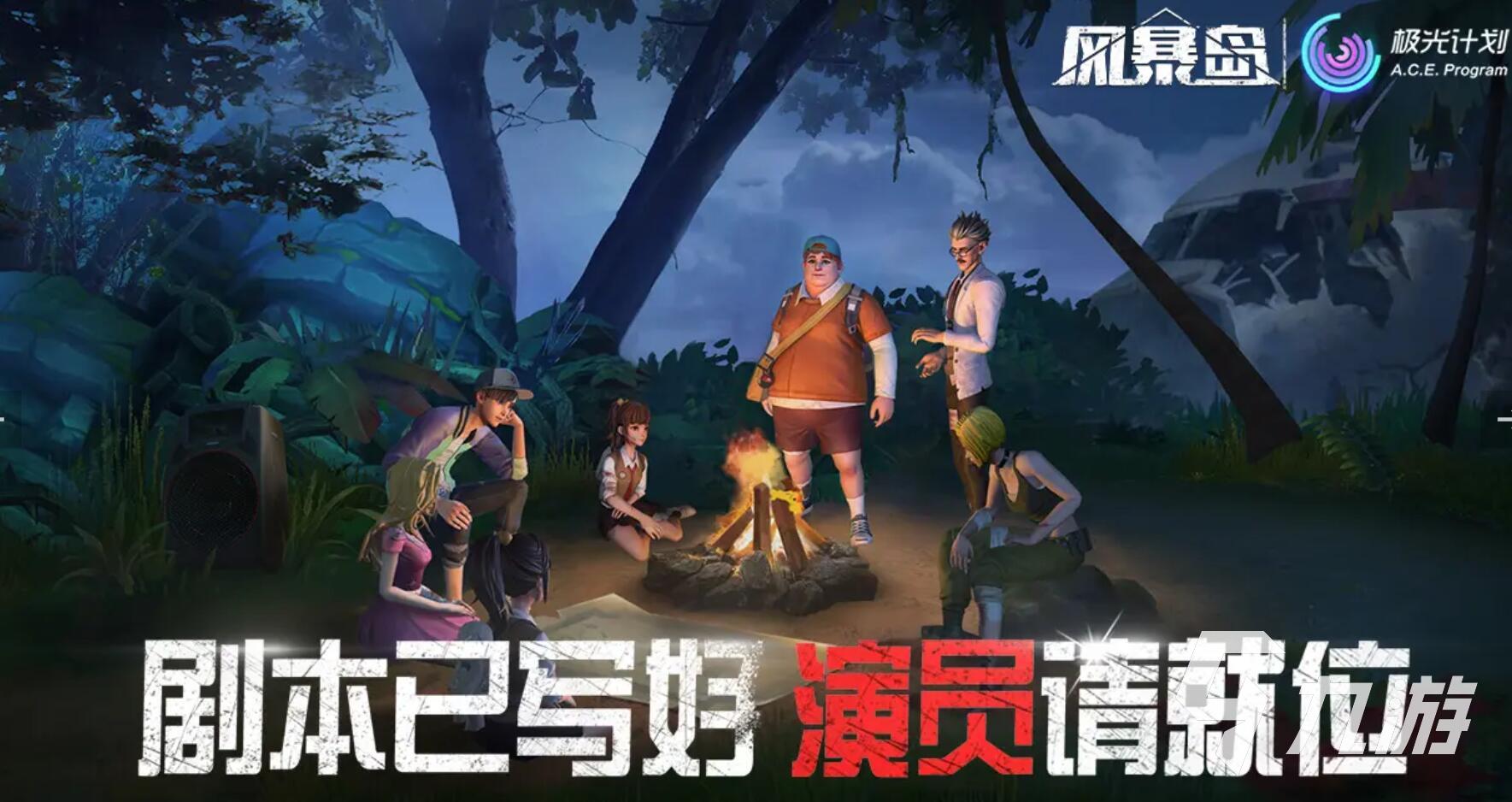 简单又搞笑的集体游戏有哪些 2025最耐玩的休闲集体游戏推荐