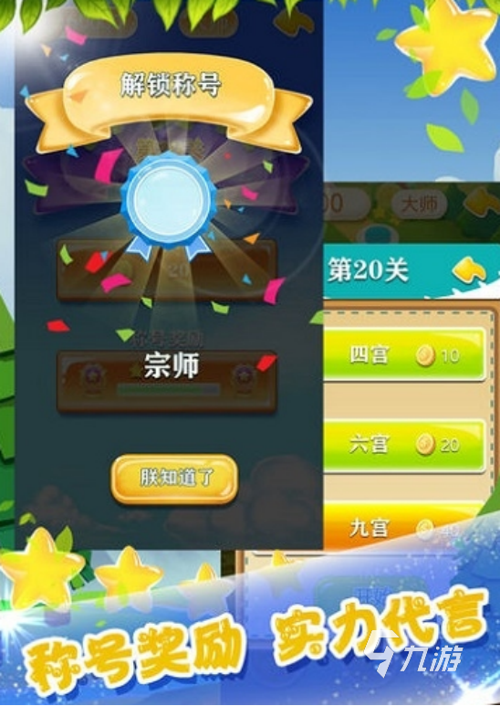 10～14岁玩什么游戏高人气的儿童手游推荐分享2025