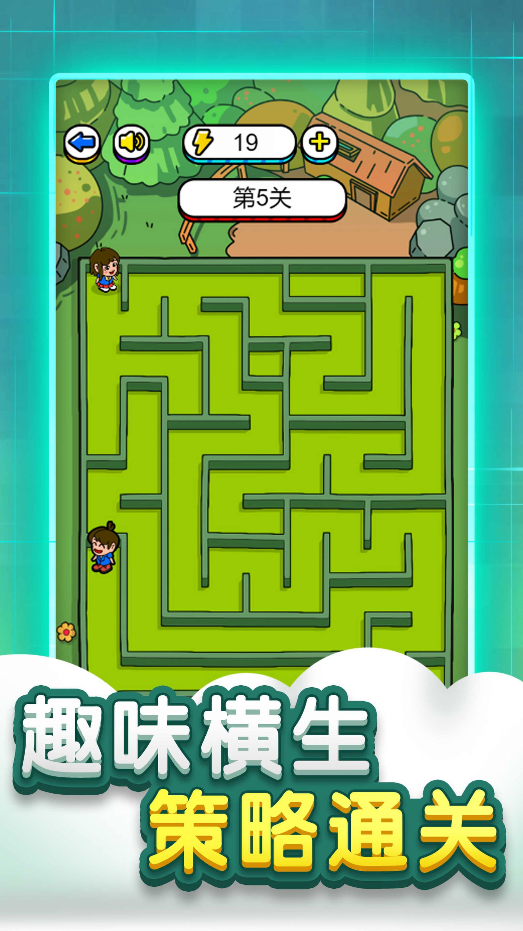 一個(gè)走迷宮的小游戲推薦 好玩的迷宮游戲有哪些2025截圖
